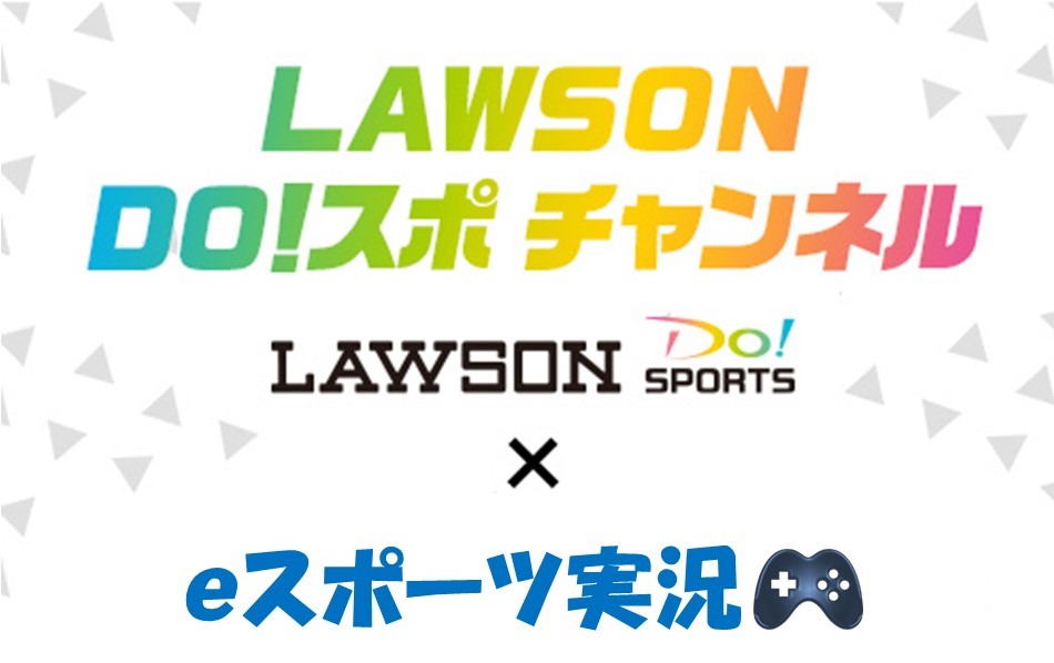 Lawson Do Sports公式動画チャンネル Lawson Do Sports 全国のマラソン トライアスロン 自転車レース等のスポーツ大会のエントリーサイト
