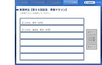 コンビニエントリー Loppi操作ガイド 手順6