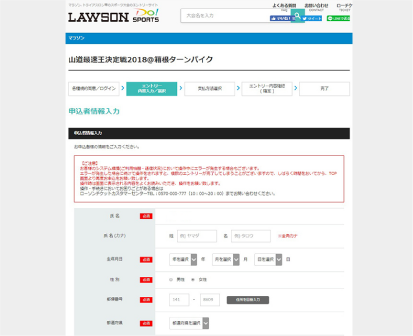 エントリーガイド1 Lawson Do Sports