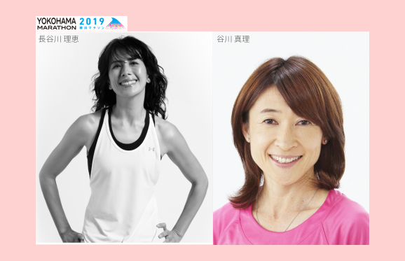 横浜マラソン2019プレイベント『YOKOHAMA TALK♥RUN FOR WOMEN ～ヨコハマを走る、ワタシも変わる～』