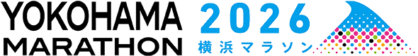 横浜マラソン2026 | 横浜を走る、世界が変わる